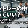 高級ガレージで、ダークグリーンのベントレーの中古車を前に、バイヤーとメカニックが整備記録簿を虫眼鏡で確認している写真。中央に大きな白い文字で「ベントレーの中古、買っていい？」、その下に「失敗しない条件と『やめた方がいい』個体の見分け方」と書かれている。