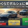 ポルシェ911とマカンが海岸線を走る背景に、「年収いくらでポルシェに乗れる？目安ライン700万〜」というタイトルと、年収別の現実度を示すグラフが重なっているアイキャッチ画像。